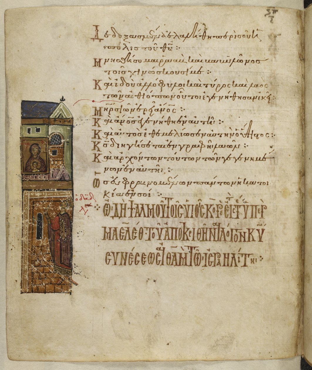 Lägg till MS 19352 f.115v Palace, Theotokos i övre våningen, David i nedre, från 