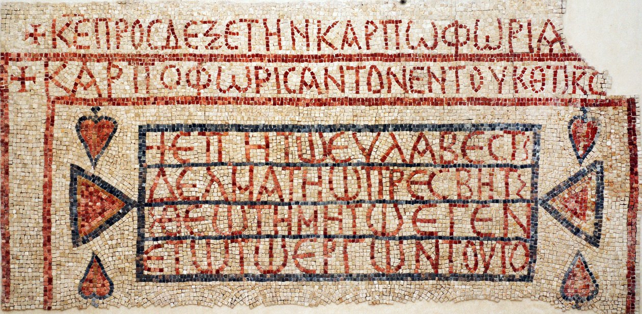 En grekisk inskription från den sena bysantinska kyrkan i Shiloh, Västbanken, 600-700-talet e.Kr. (mosaik) av Byzantine Byzantine