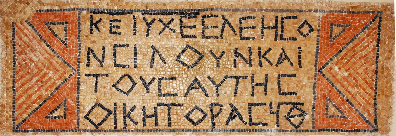 Grekisk mosaikinskription från en tidig bysantinsk kyrka i Shiloh, Västbanken, 380-420 AD (mosaik) av Byzantine Byzantine