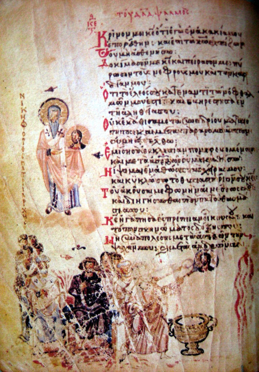 Chludov-psaltaren, ca 850 av Byzantine Byzantine