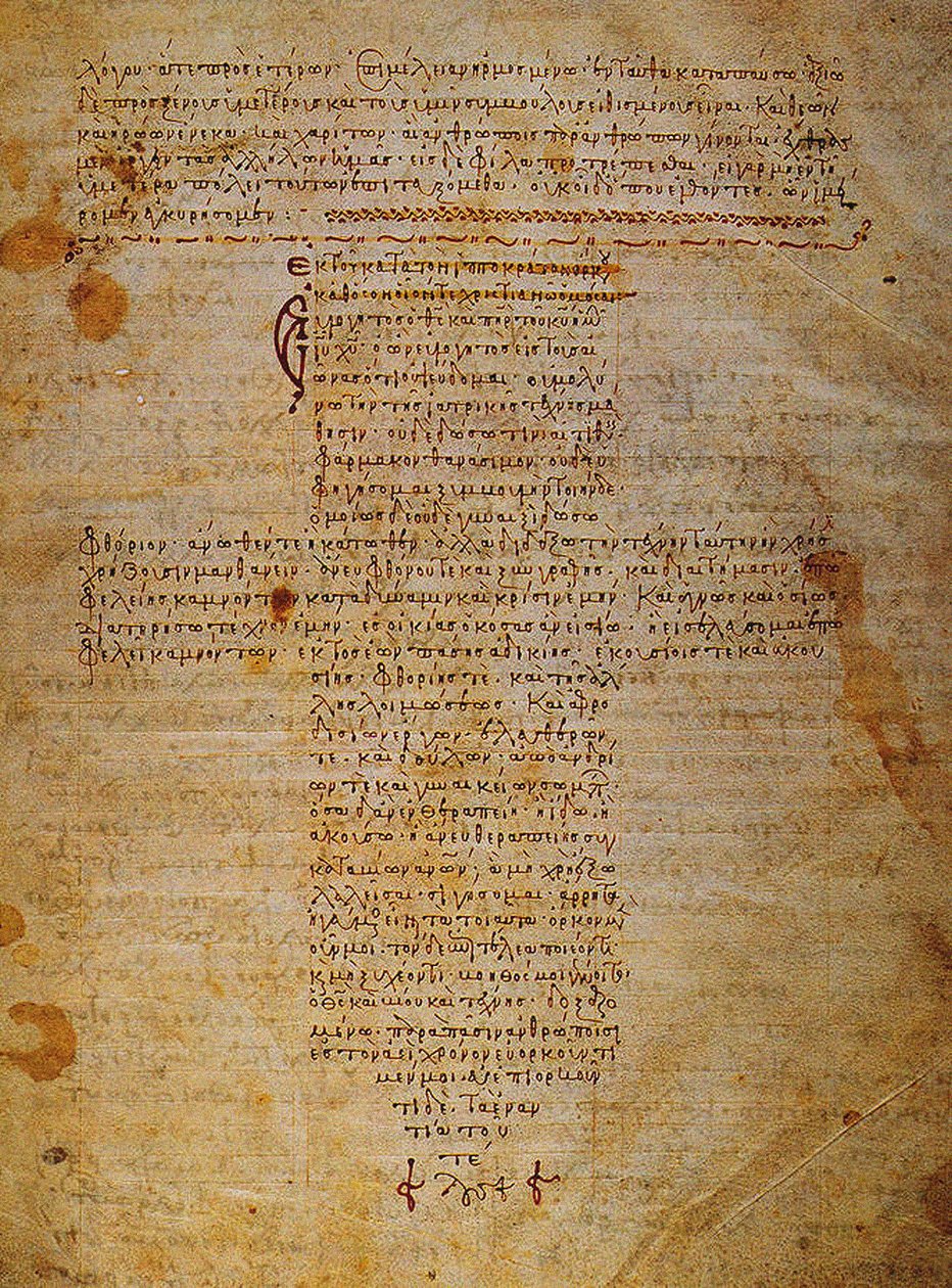 Den hippokratiska eden bysantinska manuskriptet, 1100-talet av Byzantine Byzantine