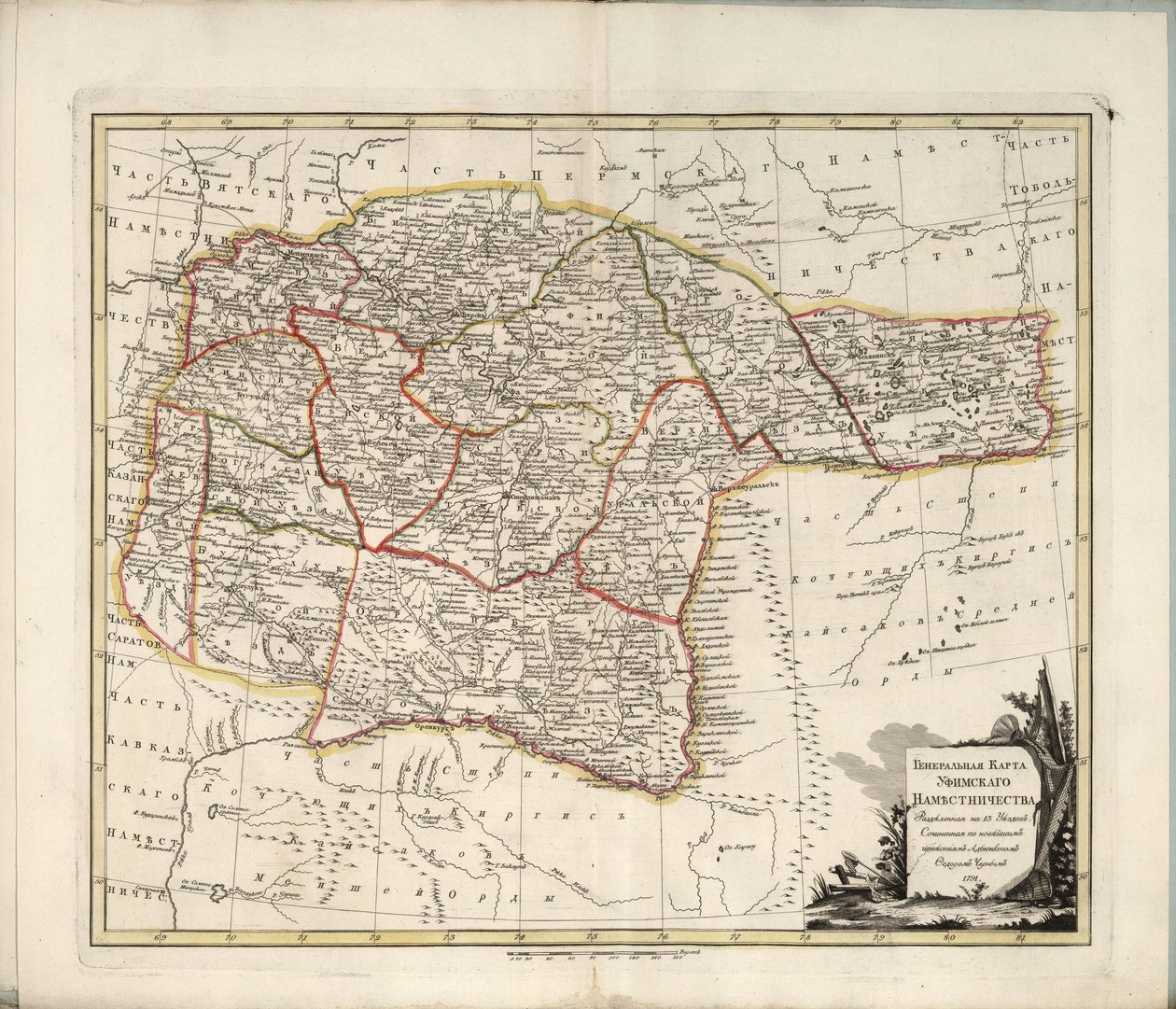 Allmän karta över Ufa Governorate, 1791. av Chernoi
