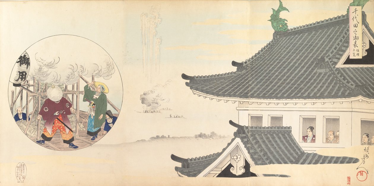 Chiyoda Chemistry Department, 1897. , 1897. av Chikanobu Yoshu