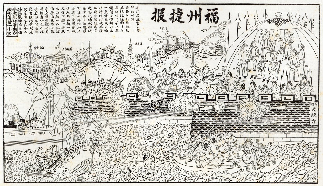 Kinesisk bildversion av konflikten vid Foo-chow: tillbakavisning av de franska kanonbåtarna, från "The Illustrated London News", 1884 av Chinese School