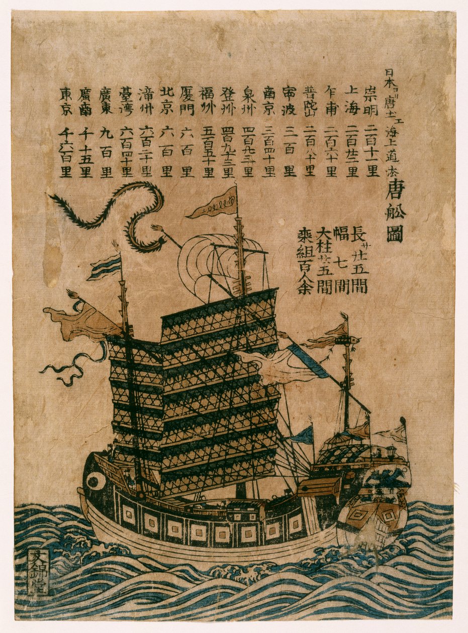 Kinesiskt skepp (Tosen Zu) med lista över sjövägen från Kina till Japan, ca 1850 (träblock i färg) av Chinese School