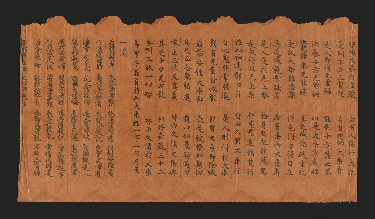 Manuskript av Sutra på högtidlig Att uppnå Buddhaskap (Datong fangguang chanhui miezui zhuangyan chengfo jing), 700-800-tal (bläck på mullbärsfiberpapper) av Chinese School