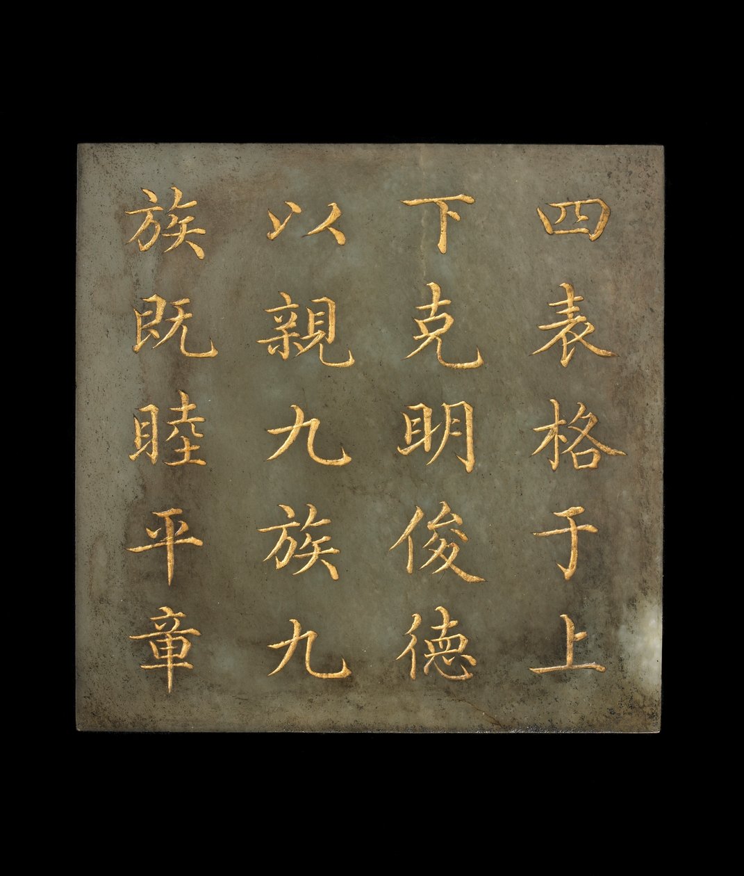 Plack från en bok, The Canon of Yao, Qing-dynastin, 1700-tidigt 1800-tal (jade, guldpigment) av Chinese School