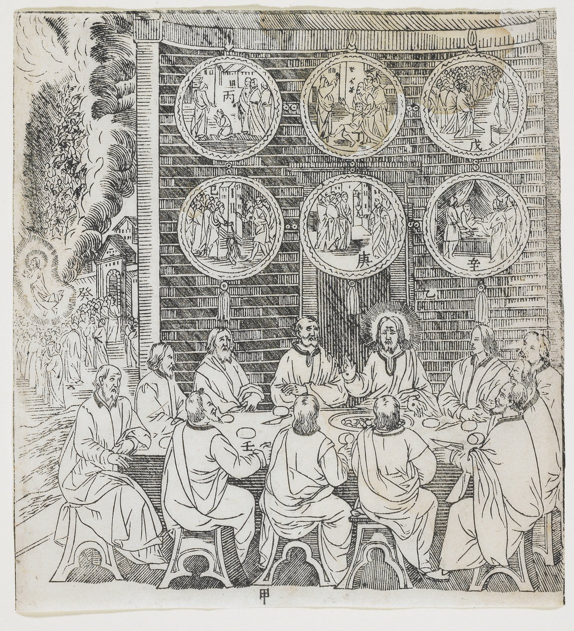 Den uppståndne Kristus visar sig för sina lärjungar, tallrik från Giulio Alenis Tianzhu jiangsheng zhuxiang jingjie (En illustrerad historia om himlens Herre som blev inkarnerad i köttet), Jinjiang Church av Chinese School