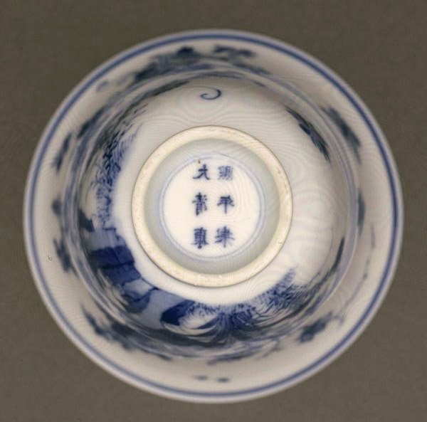 Semi-äggskalsbägare, Kangxi-märke och period 1662-1722, (porslin med blå underglasyr) (se även 142559) av Chinese School Chinese School