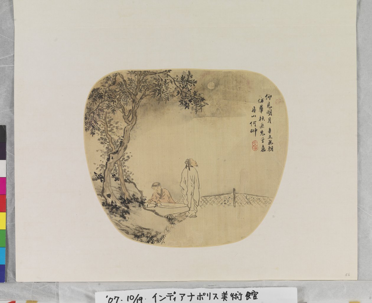 Att stirra på månen efter Hua Yan (1682-1756) av Chong He