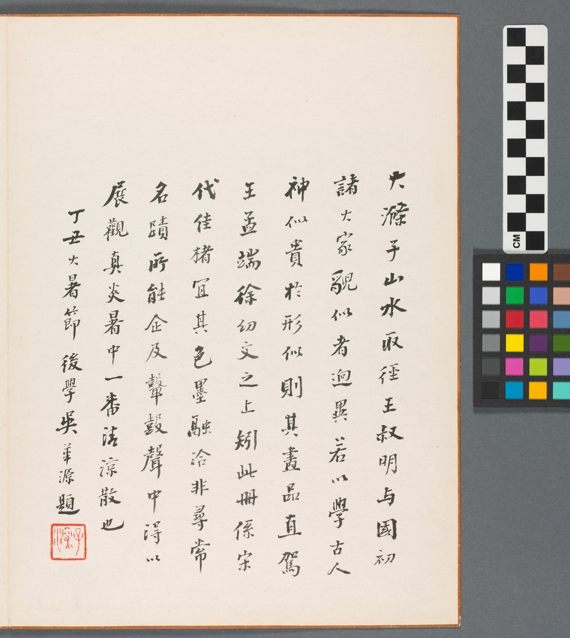 Reminiscenser från Qinhuai-floden, Qingdynastin av Daoji Shitao