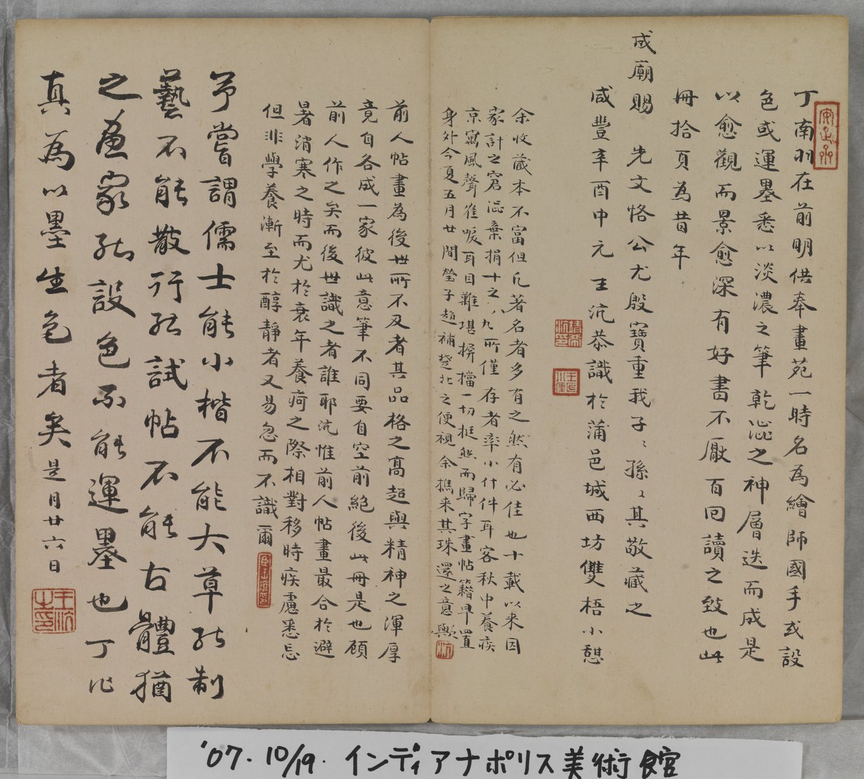 Album Of Landscape Paintings (bläck på papper) av Ding Yunpeng