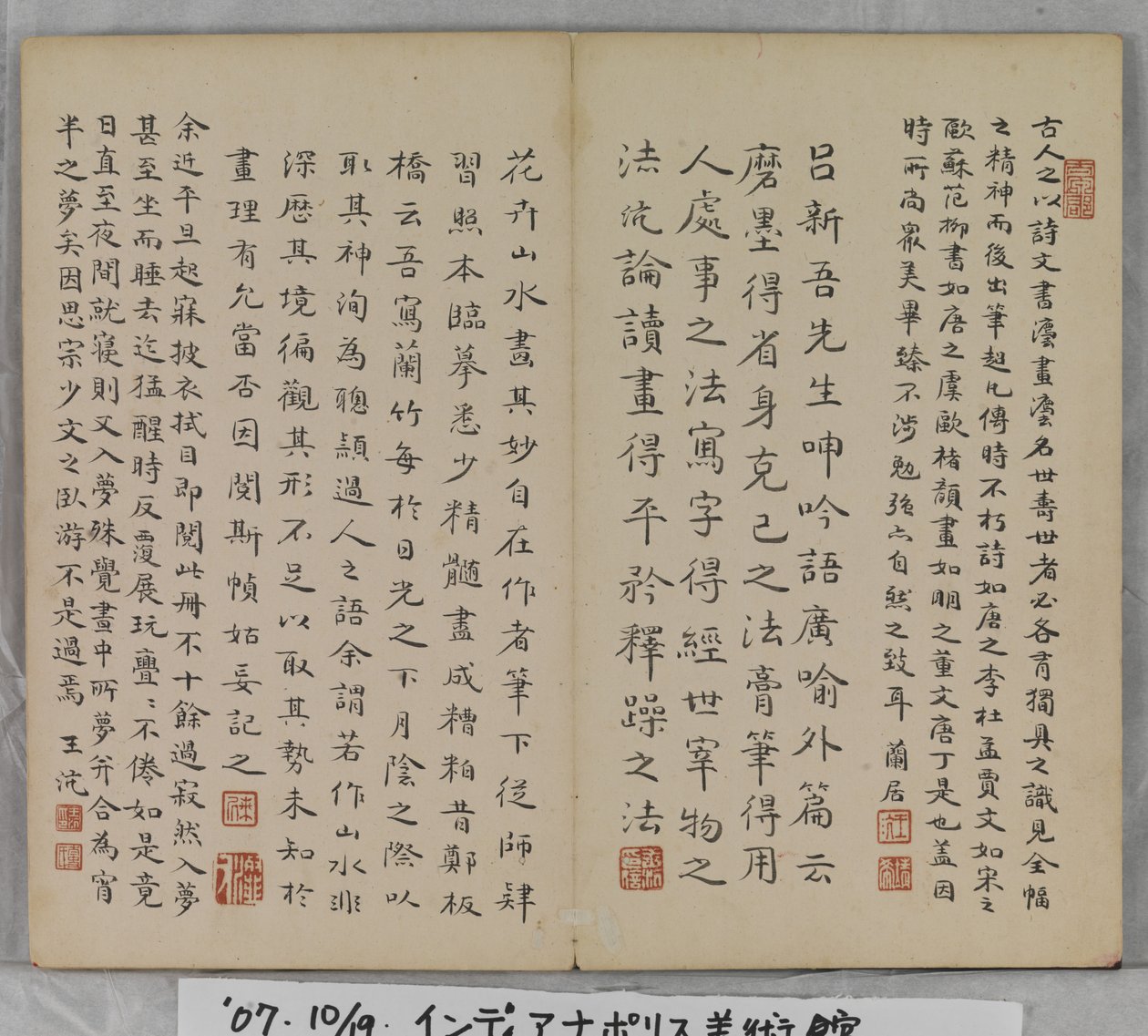 Album Of Landscape Paintings (bläck på papper) av Ding Yunpeng