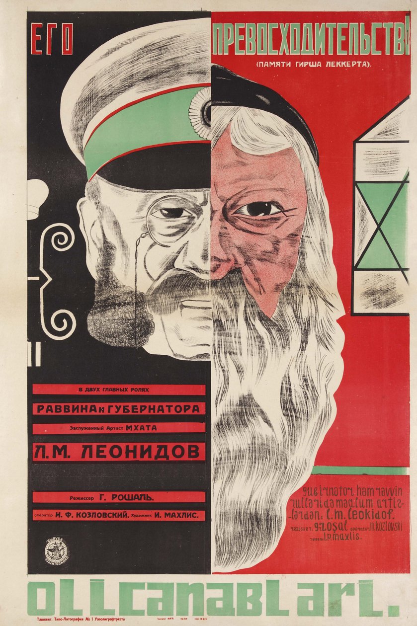 Filmaffisch Hans Excellence av Grigori Roshal (Rochal) (1899-1983) - Dmitry Anatolyevich Bulanov (1898-1942). Färglitografi av Dmitri Anatolyevich Bulanov