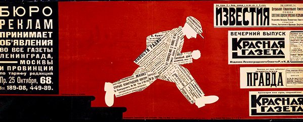 Affisch för Leningrad Advertisement Bureau av Dmitri Anatolyevich Bulanov