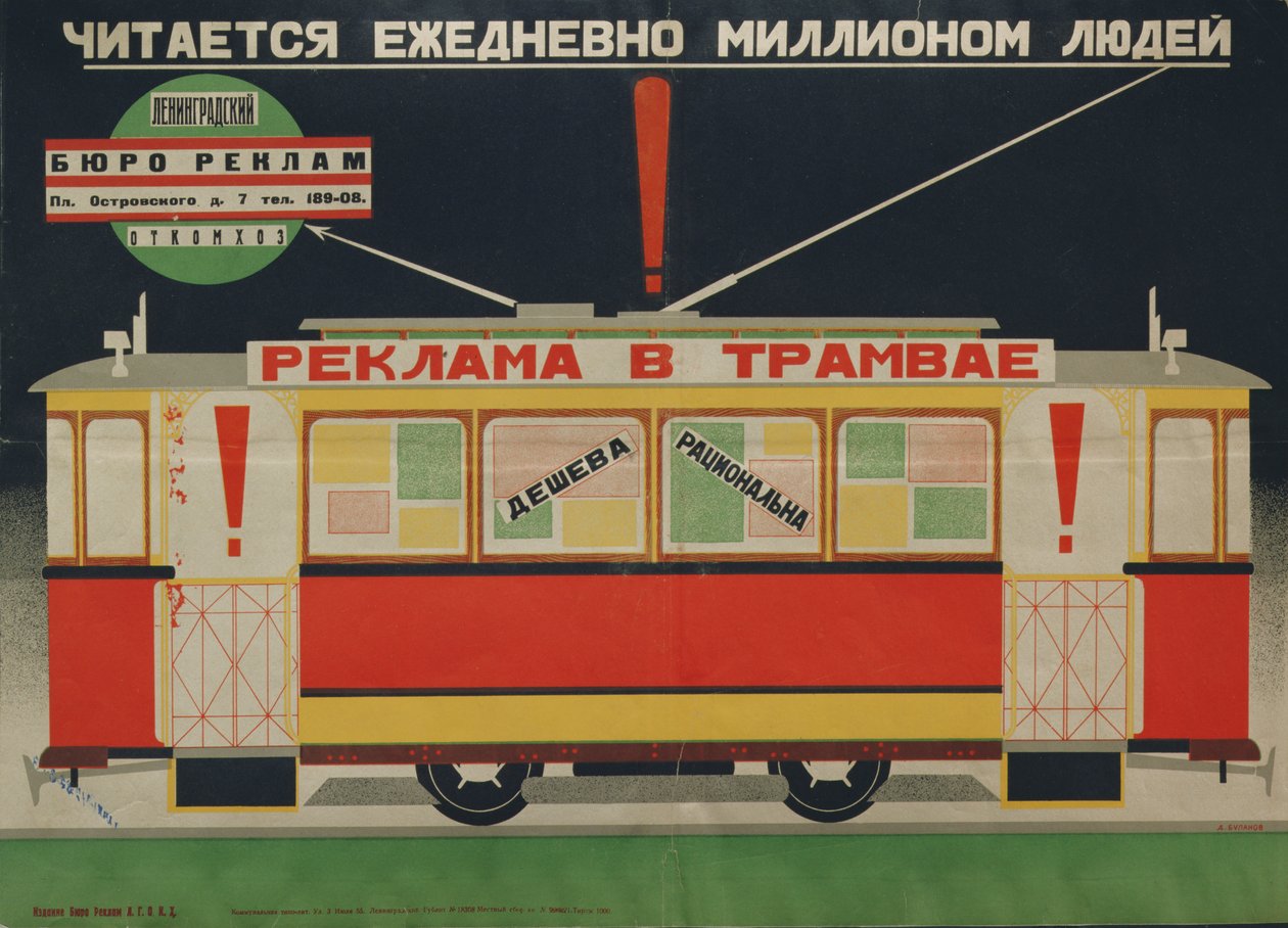 Affisch utgiven av Leningrad Advertisement Bureau, 1926 av Dmitri Anatolyevich Bulanov