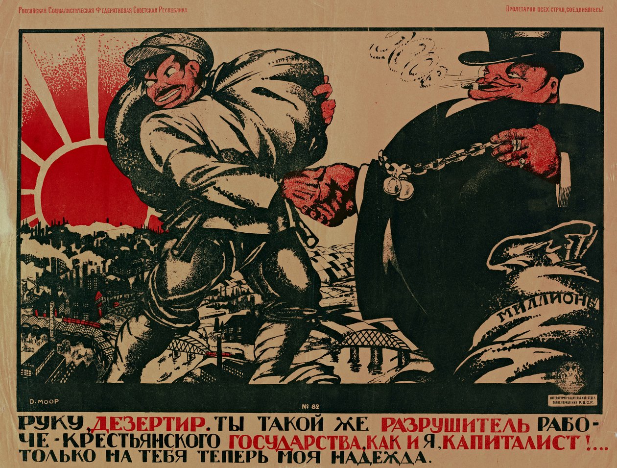 Desertör, du är lika mycket en förstörare av arbetar-bondestaten som jag, en kapitalist! , 1920. av Dmitriy Stakhievich Moor
