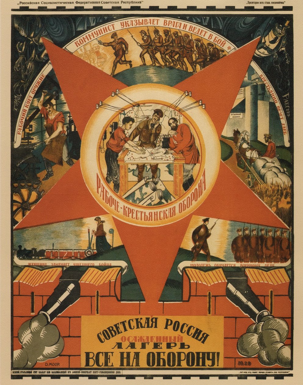 Sovjetryssland är under belägring. Alla till försvaret! Affisch, 1919 av Dmitriy Stakhievich Moor