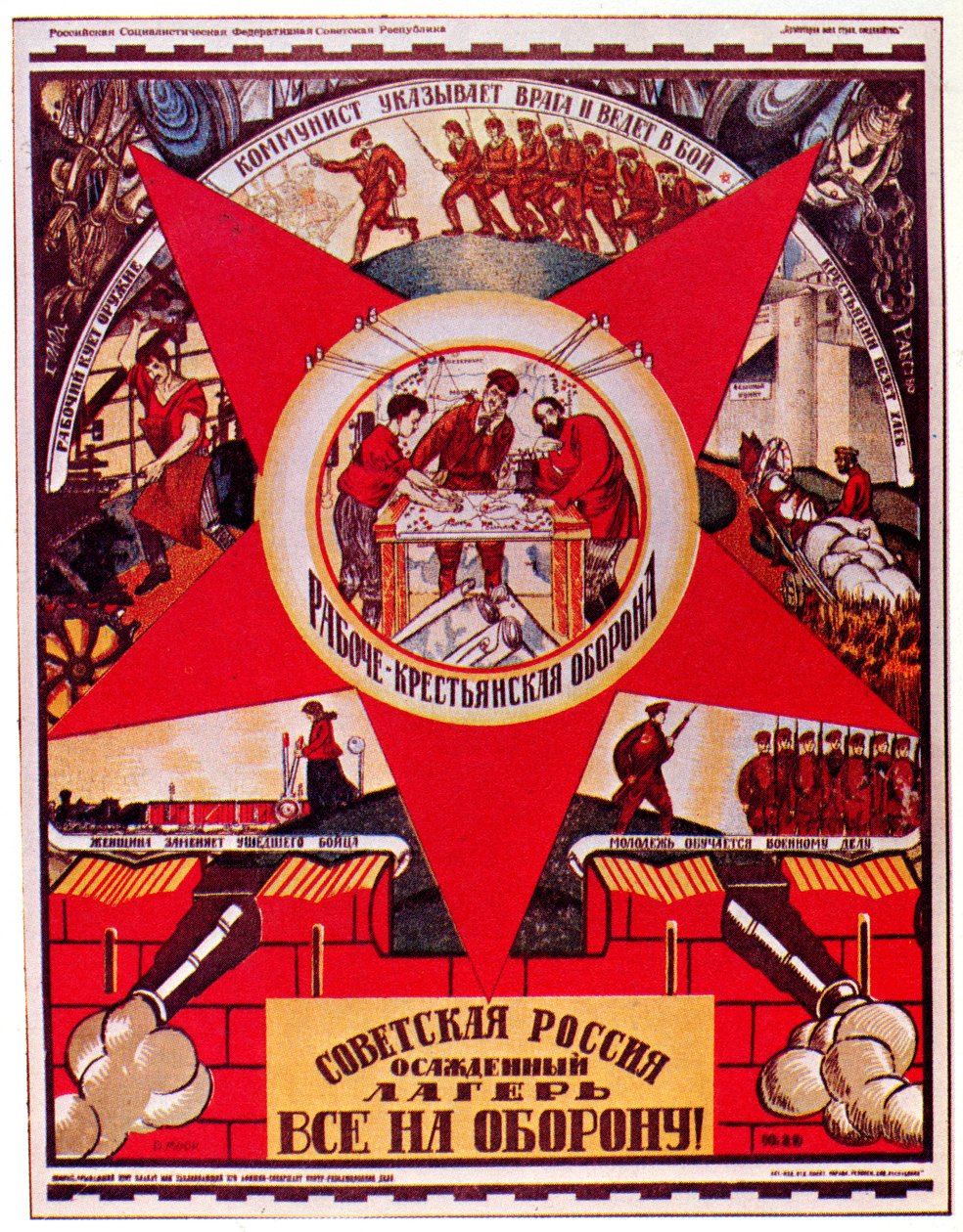 Sovjetryssland är under belägring. Alla till försvaret! Affisch, 1919 av Dmitriy Stakhievich Moor