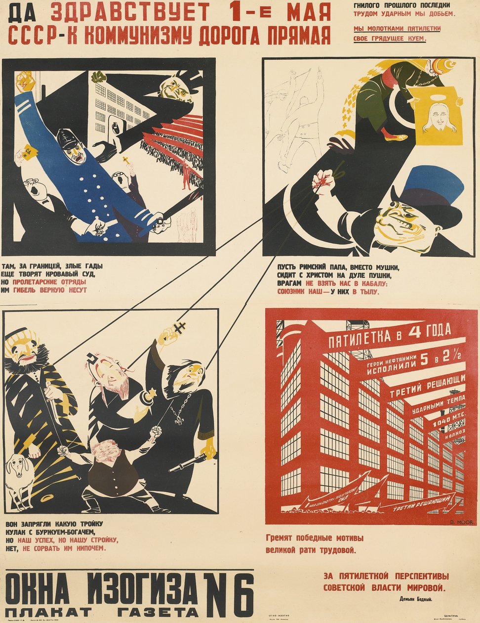 Första maj. Sovjetunionen är den raka vägen till kommunismen, 1931 av Dmitriy Stakhievich Moor