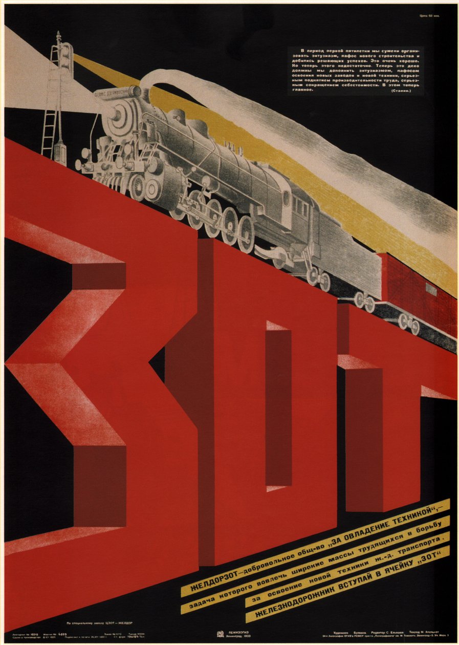 Fria järnvägssällskapet för behärskning av teknisk utrustning, 1933 av Dmitry Anatolyevich Bulanov