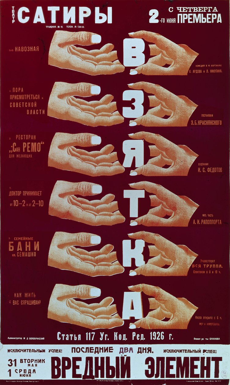 Affisch för pjäsen Mutan, 1920-talet av Dmitry Anatolyevich Bulanov