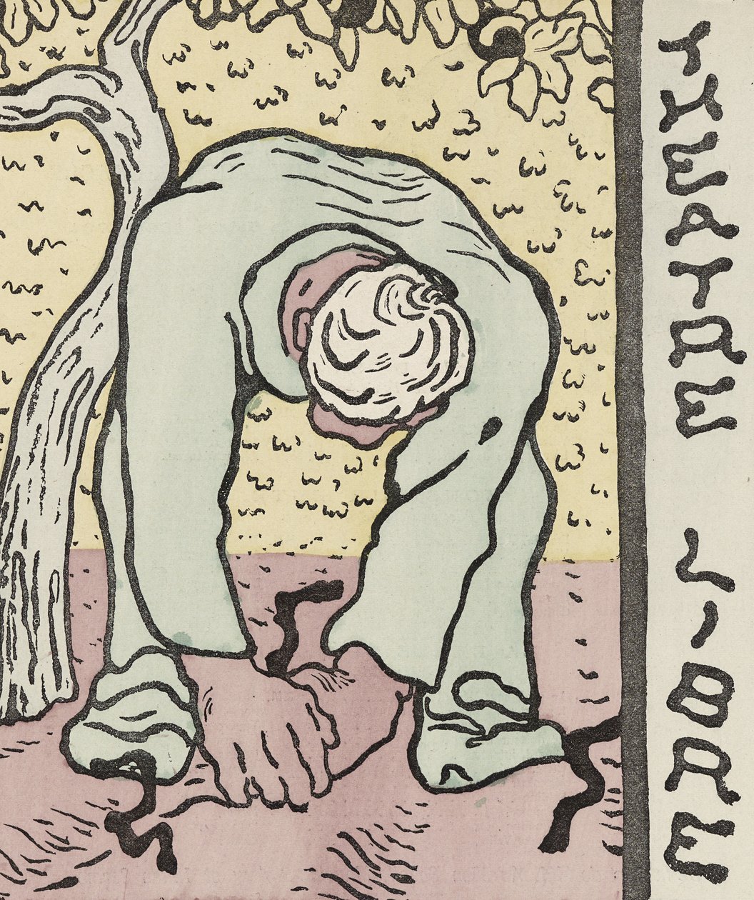 Theatre Libre: The Sower, 1890 (litho, stencilfärgning) av Edouard Vuillard