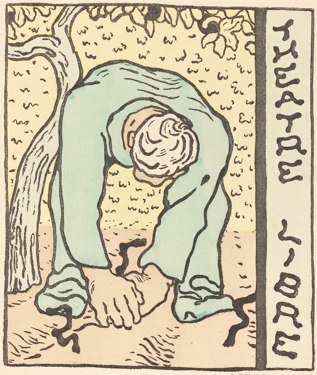 Monsieur Bute, hans frus älskare, La Belle Operation, 1890. av Edouard Vuillard