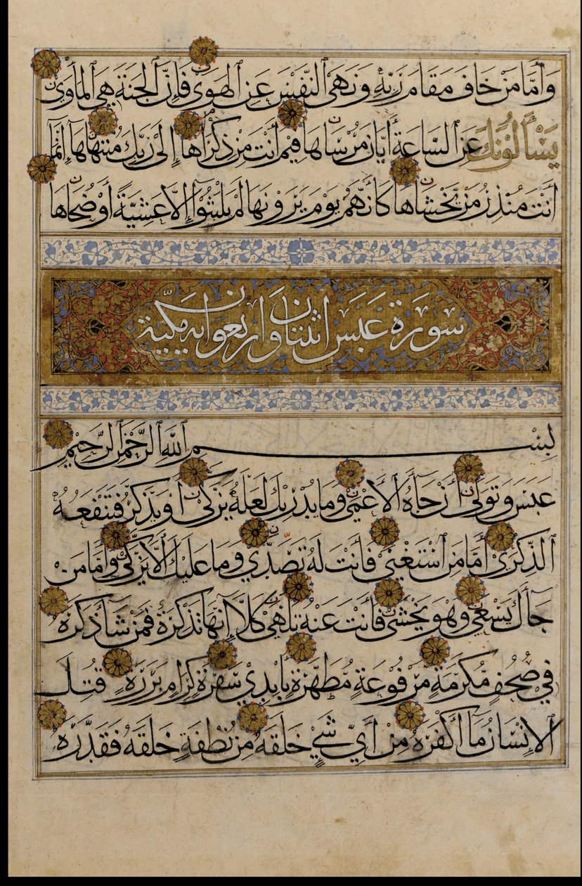 Folio från en Koran, Egypten, Mamlukperioden, mitten av 1300-talet (bläck, ogenomskinlig akvarell och guld på papper) av Egyptian