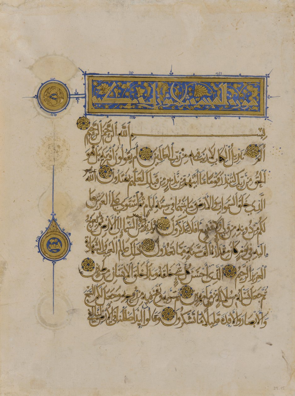 Folio från en Koran, Egypten, Mamlukperioden, Nasir al-Din Muihammads regeringstid, 1313 (bläck, ogenomskinlig akvarell och guld på papper) av Egyptian