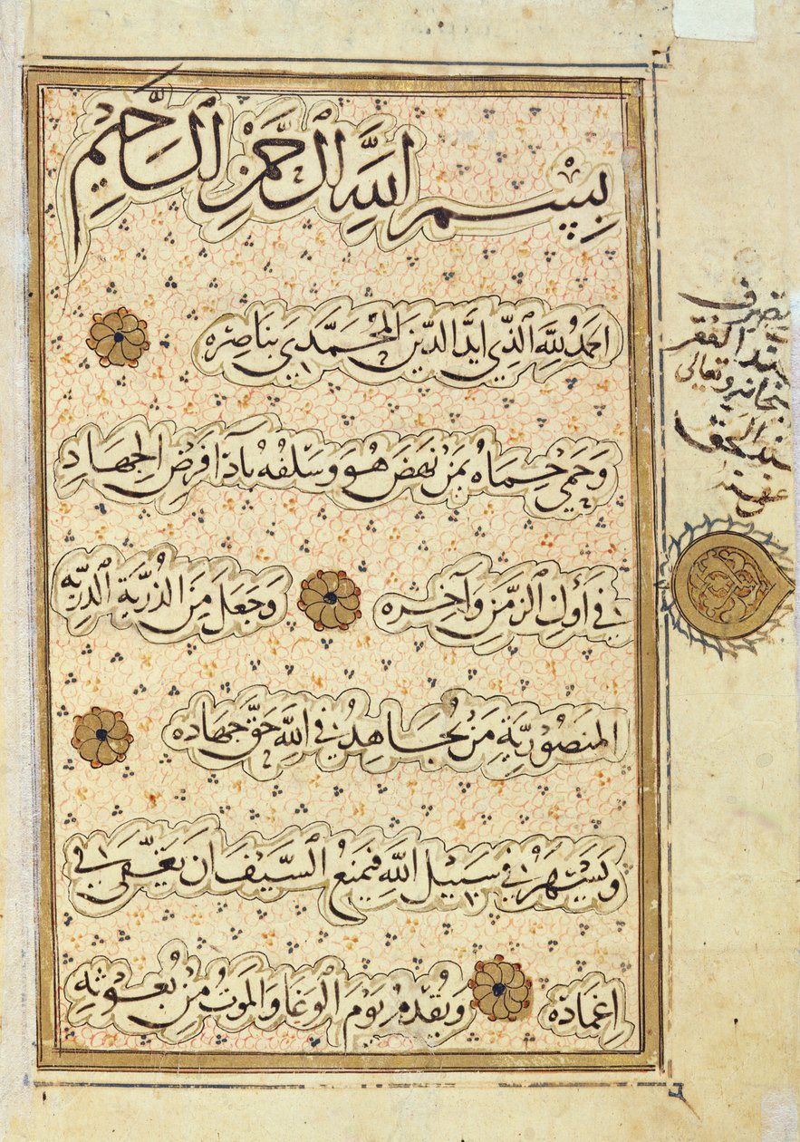 MS B-623 fol.2a Sida från Al-Nasir Muhammads liv, nionde mamlukske sultanen av Egypten (bläck och gouache på papper) (se även 352392) av Egyptian School