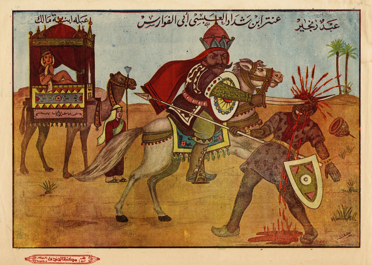 Antara ibn Chaddad al Abssi, en förislamisk jahilitisk krigare och poet (500-talet) från sin älskade Abla bin Malik, bortförd av Amara, suckande och alltid rivaliserande. Egyptisk islamisk bild av Egyptian School