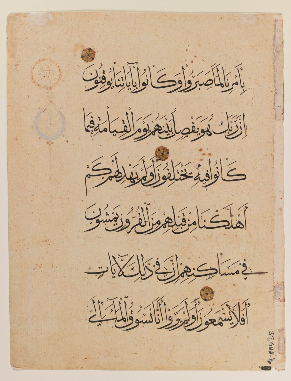 Dubbelsida av Koranen (bläck på papper) (se även 364001) av Egyptian School