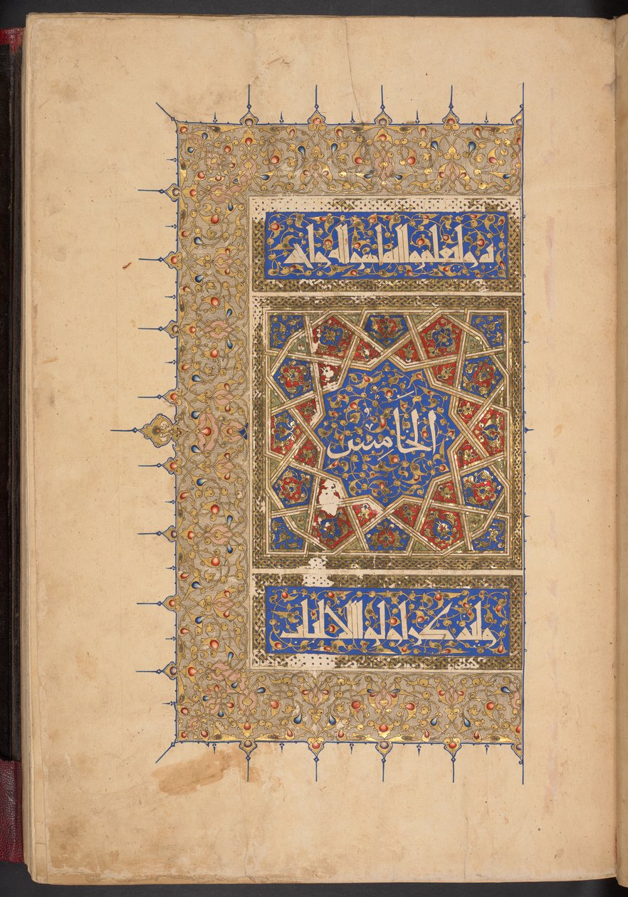 Frontispice till femte volymen av Sultan Baybars monumentala Koran. Kairo av Egyptian School