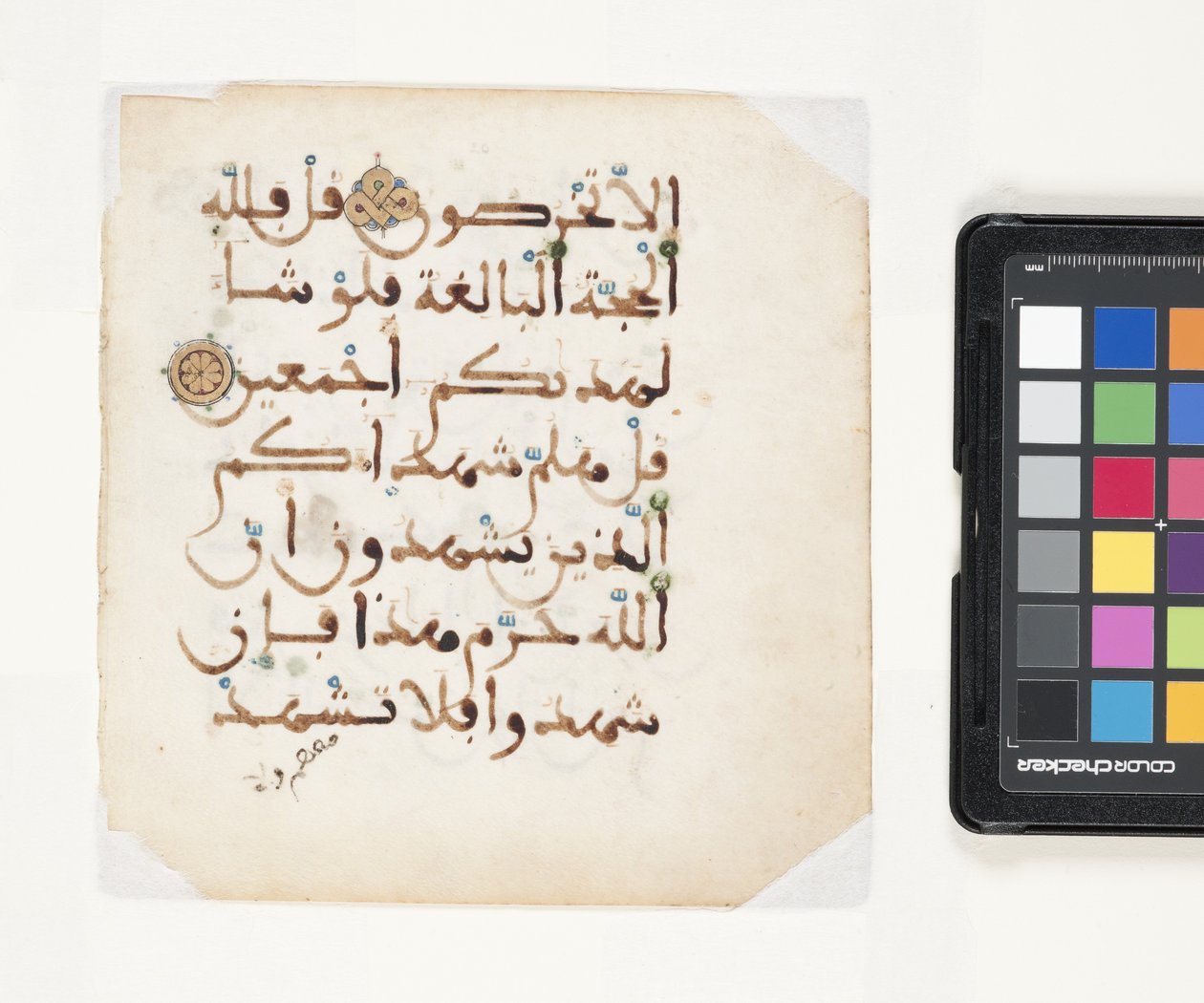 Sida från en koran (bläck och guld på pergament) av Egyptian School