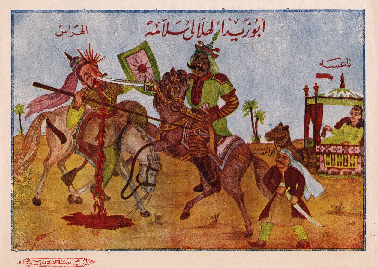 Legenden om bani hilal (eller beni hilal), en arabisk stam på 200.000 individer från nejdregionen i Arabien, ledd av sin ledare Abu Zayd al Hilali på 1000-talet, till Fatimidernas Egypten. Egyptisk islamisk bild av Egyptian School