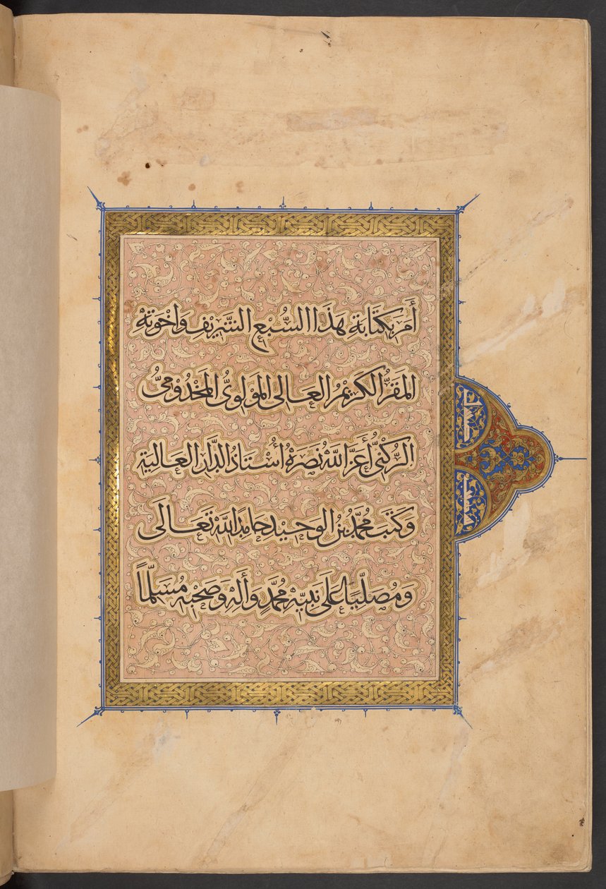 Den tredje volymen av Sultan Baybars monumentala Koran. Kairo av Egyptian School