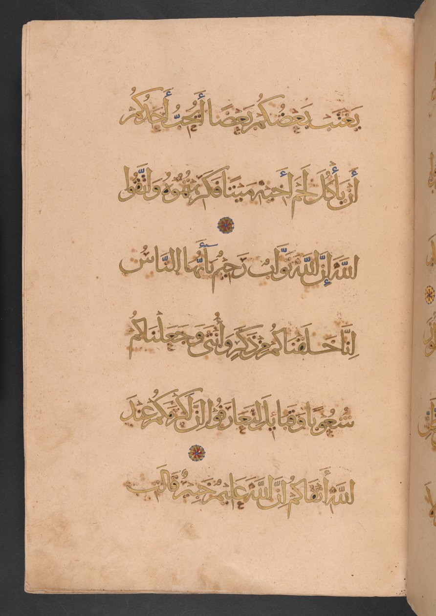 Volym sju av en koran i sju volymer, beställd av Rukn al-Dīn Baybars, senare sultan Baybars II av Egyptian School