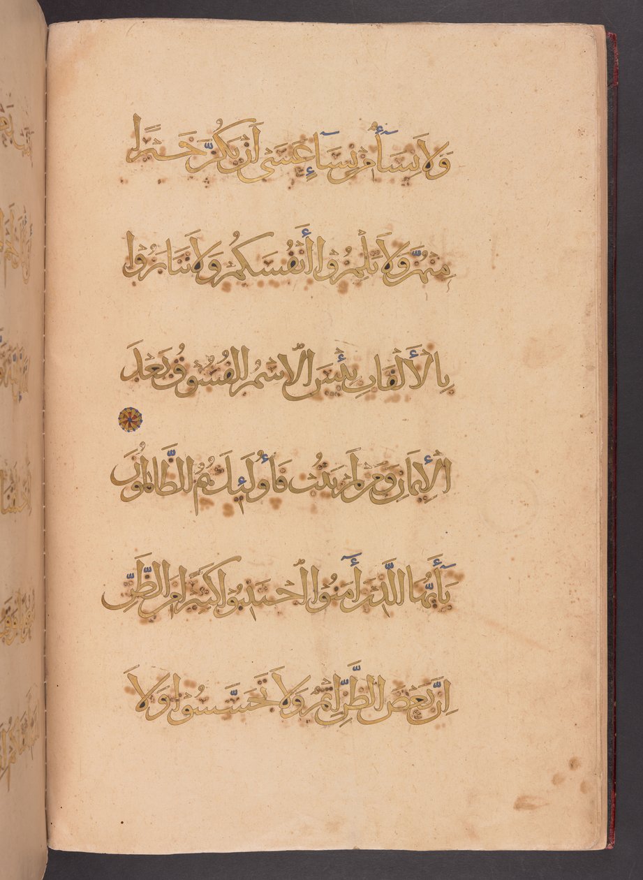 Volym sju av en koran i sju volymer, beställd av Rukn al-Dīn Baybars, senare sultan Baybars II av Egyptian School