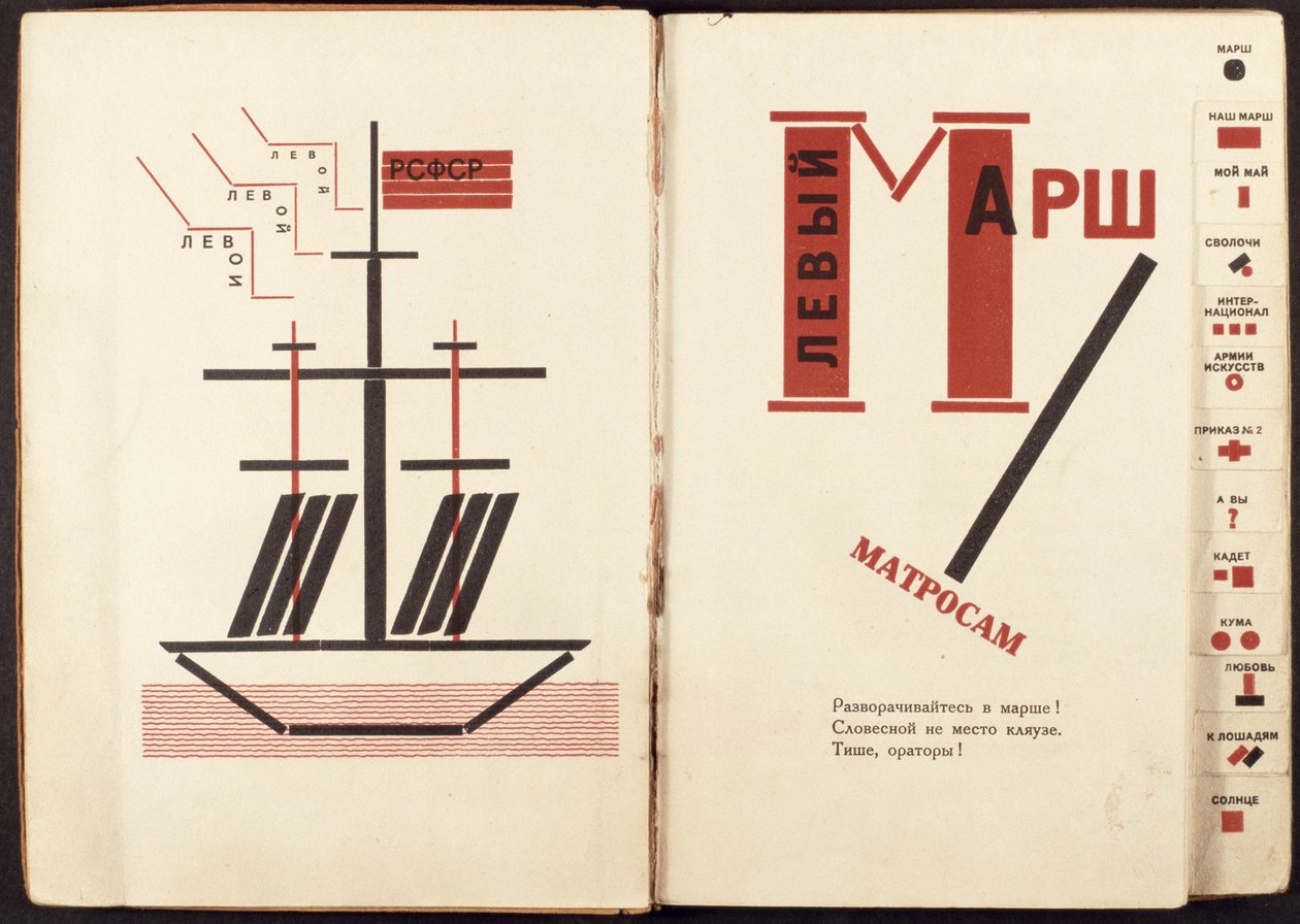 Båt spreds från `For Reading Out Loud`, en diktsamling av Mayakovsky (1893-1930) pub. i Berlin, 1923 (se även 86285) av Eliezer Markowich Lissitzky