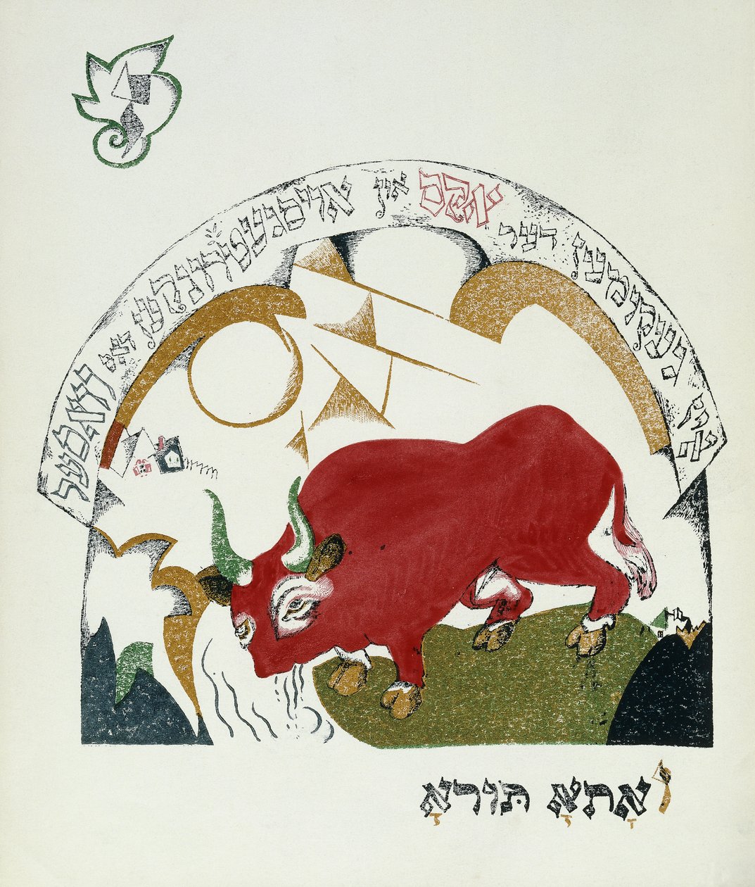 Illustration från Chad Gadya av Eliezer Markowich Lissitzky