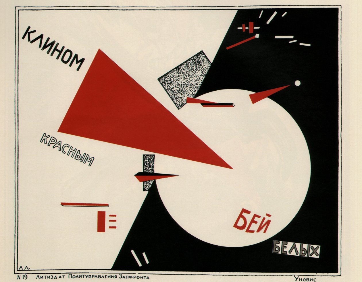 Slå de vita med den röda kilen affisch, 1920 av Eliezer Markowich Lissitzky