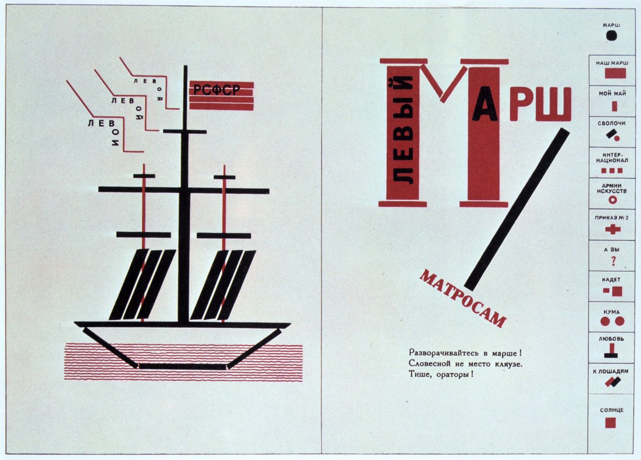 Båt spreds från For Reading Out Loud, en diktsamling, 1923. av Eliezer Markowich Lissitzky