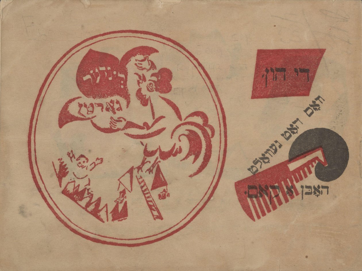 Bokomslag för Idisher Folks Farlag, 1919 av Eliezer Markowich Lissitzky
