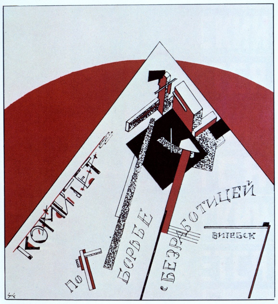 Kommittén för att bekämpa arbetslösheten, 1919. av Eliezer Markowich Lissitzky