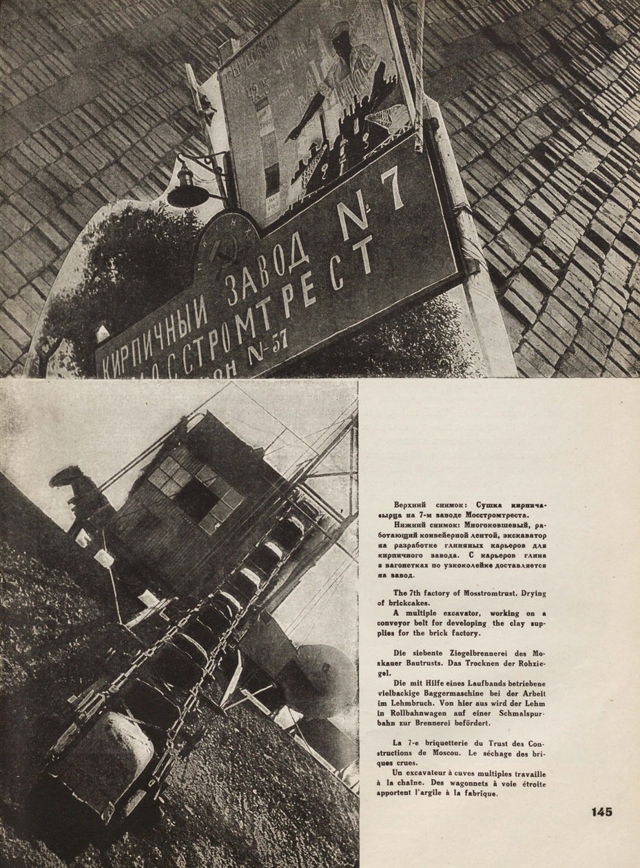 Tegelfabrik i Moskva. Illustration från USSR Builds Socialism, 1933. av Eliezer Markowich Lissitzky