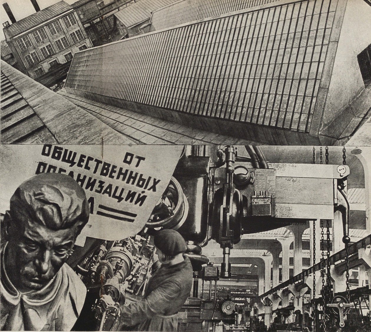Den röda proletära Moskva-maskinfabriken. Illustration från USSR Builds Socialism, 1933. av Eliezer Markowich Lissitzky