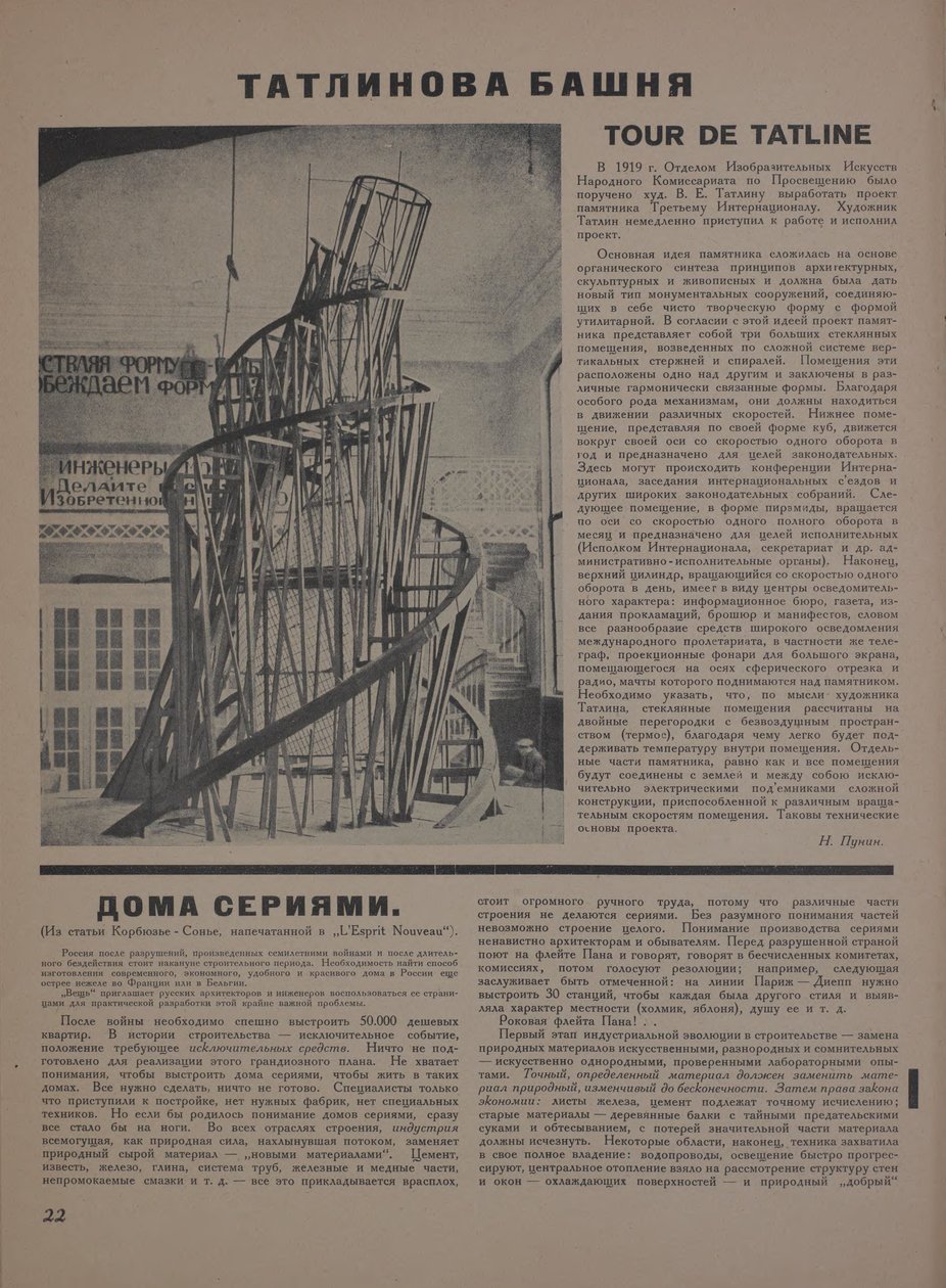 Tidningen Objekt nr 1-2, 1922. av Eliezer Markowich Lissitzky