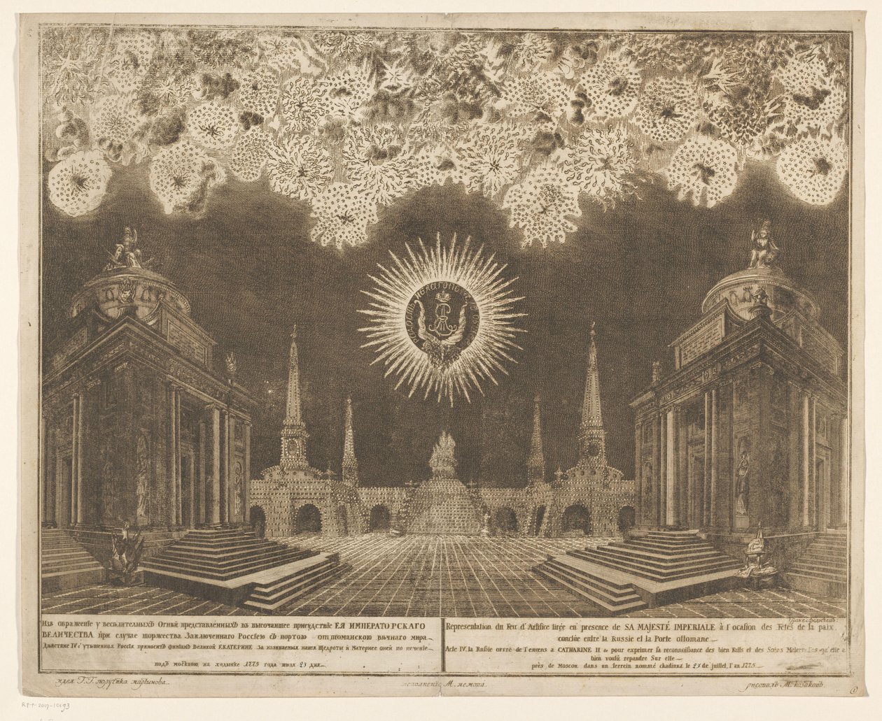 Vuurwerk in Moskou bij de viering van het einde van de Russisch-Turkse Oorlog, 1775 (akt IV) Representation of Fireworks, avfyrad i närvaro av Hans kejserliga majestät i samband med firandet av freden mellan Ryssland och den osmanska porten (serie av Emel
