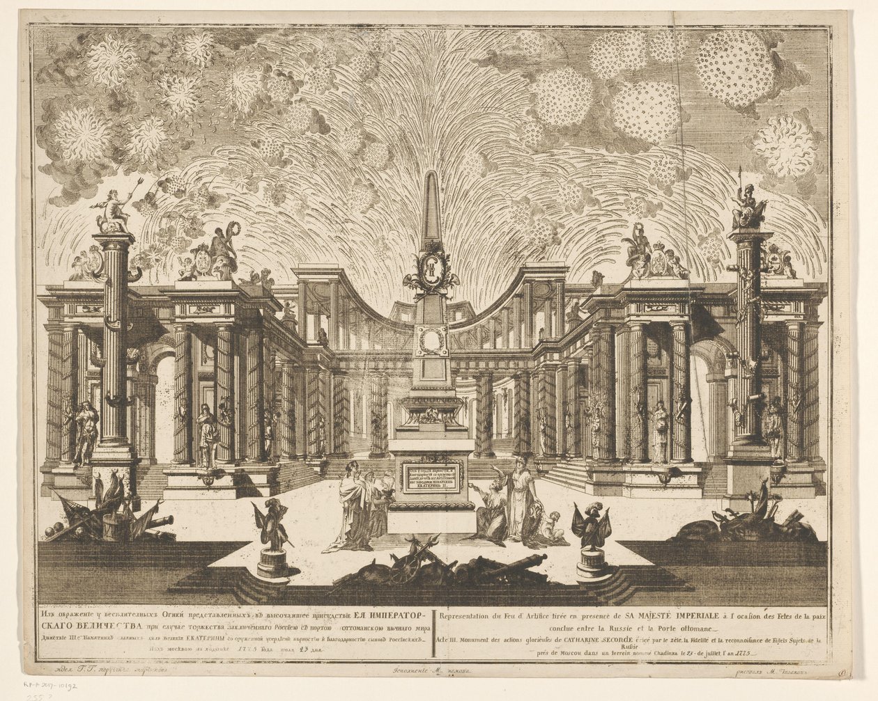 Vuurwerk in Moskou bij de viering van het einde van de Russisch-Turkse Oorlog, 1775 (akt III) Representation of Fireworks, avfyrad i närvaro av Hans kejserliga majestät i samband med firandet av freden mellan Ryssland och den osmanska porten (serie av Emel